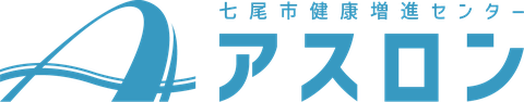 健康増進センター アスロン