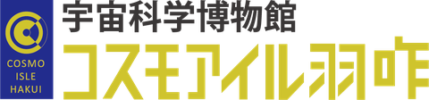 コスモアイル羽咋