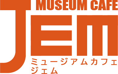 ミュージアムカフェ JEM